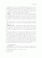 회사상법 25페이지
