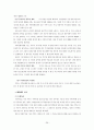 회사상법 26페이지