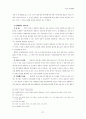 회사상법 27페이지