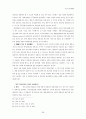 회사상법 29페이지