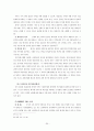 회사상법 30페이지