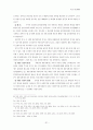 회사상법 31페이지