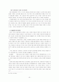 회사상법 32페이지