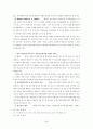 회사상법 34페이지