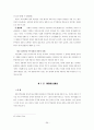 회사상법 36페이지