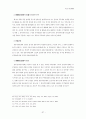 회사상법 37페이지