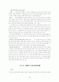 회사상법 38페이지