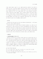 회사상법 39페이지