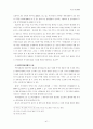 회사상법 41페이지