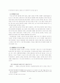 회사상법 42페이지