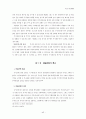 회사상법 43페이지
