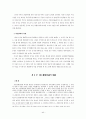 회사상법 44페이지
