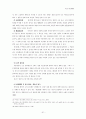 회사상법 51페이지