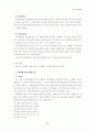 회사상법 53페이지