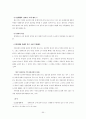 회사상법 54페이지