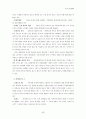 회사상법 55페이지