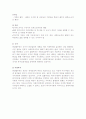 조지와 윌딩의 사회복지정책의 이념모형 4가지 레포트 3페이지