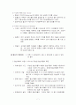 협상과 갈등관리 7페이지