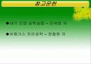 대기공정실험-황산화물(SOX)측정 10페이지