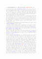 결혼과식샐활정보(자유주제 2편-비타민보고서 실생활적용편) 6페이지