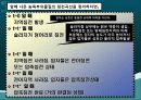 수처리공정실험- 침전공정 3 & 4형침전을 통한 침전지 설계인자와 농축에 필요한 면적과 정화에 요구되는 면적 7페이지