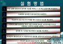 수처리공정실험- 침전공정 3 & 4형침전을 통한 침전지 설계인자와 농축에 필요한 면적과 정화에 요구되는 면적 13페이지