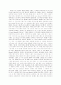 패션과 현대사회 교양과목 레포트- 잇세이미야케편 1페이지
