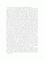 패션과 현대사회 교양과목 레포트- 잇세이미야케편 2페이지
