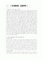 자기개발 2-자기발견과 성공전략(나를 가두고 있는 잘못 된 기대&긍정적  부정적자기상담 작성&자기상징을 통해 이루고 싶은 자신의 꿈 작성&현재 자기생활에서 stop AND start) 1페이지