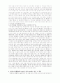 자기개발 2-자기발견과 성공전략(나를 가두고 있는 잘못 된 기대&긍정적  부정적자기상담 작성&자기상징을 통해 이루고 싶은 자신의 꿈 작성&현재 자기생활에서 stop AND start) 2페이지