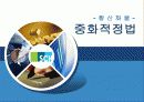 황산화물-중화적정법 1페이지