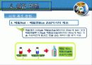 황산화물-중화적정법 15페이지