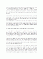 문화예술의 심리학 - 사랑과 성 고찰 및 분석 5페이지