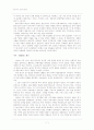 농민의 도덕경제 - 반란, 생존 그리고 억압 7페이지