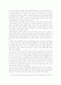   개인과 사회의 변증법적 관계-  붉은 중국을 찾아 떠나간 에드가 스노우의 증언 4페이지