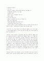 [환경과 건강] 전문간호사 2페이지