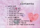노인 안전  2페이지