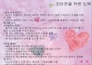 노인 안전  11페이지