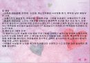 노인 안전  13페이지