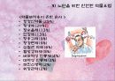 노인 안전  23페이지