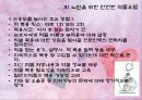 노인 안전  26페이지