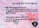 노인 안전  27페이지