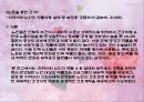 노인 안전  30페이지