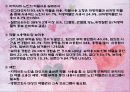 노인 안전  31페이지