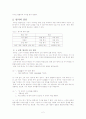 국어의 명사 2페이지
