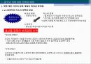 중국경제론 : 중국경제 개혁·개방 30년의 역사적 개괄 7페이지