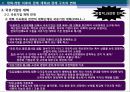 중국경제론 : 중국경제 개혁·개방 30년의 역사적 개괄 20페이지