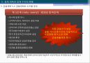 중국경제론 : 중국경제 개혁·개방 30년의 역사적 개괄 39페이지