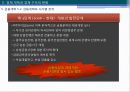 중국경제론 : 중국경제 개혁·개방 30년의 역사적 개괄 41페이지