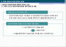 중국경제론 : 중국경제 개혁·개방 30년의 역사적 개괄 45페이지